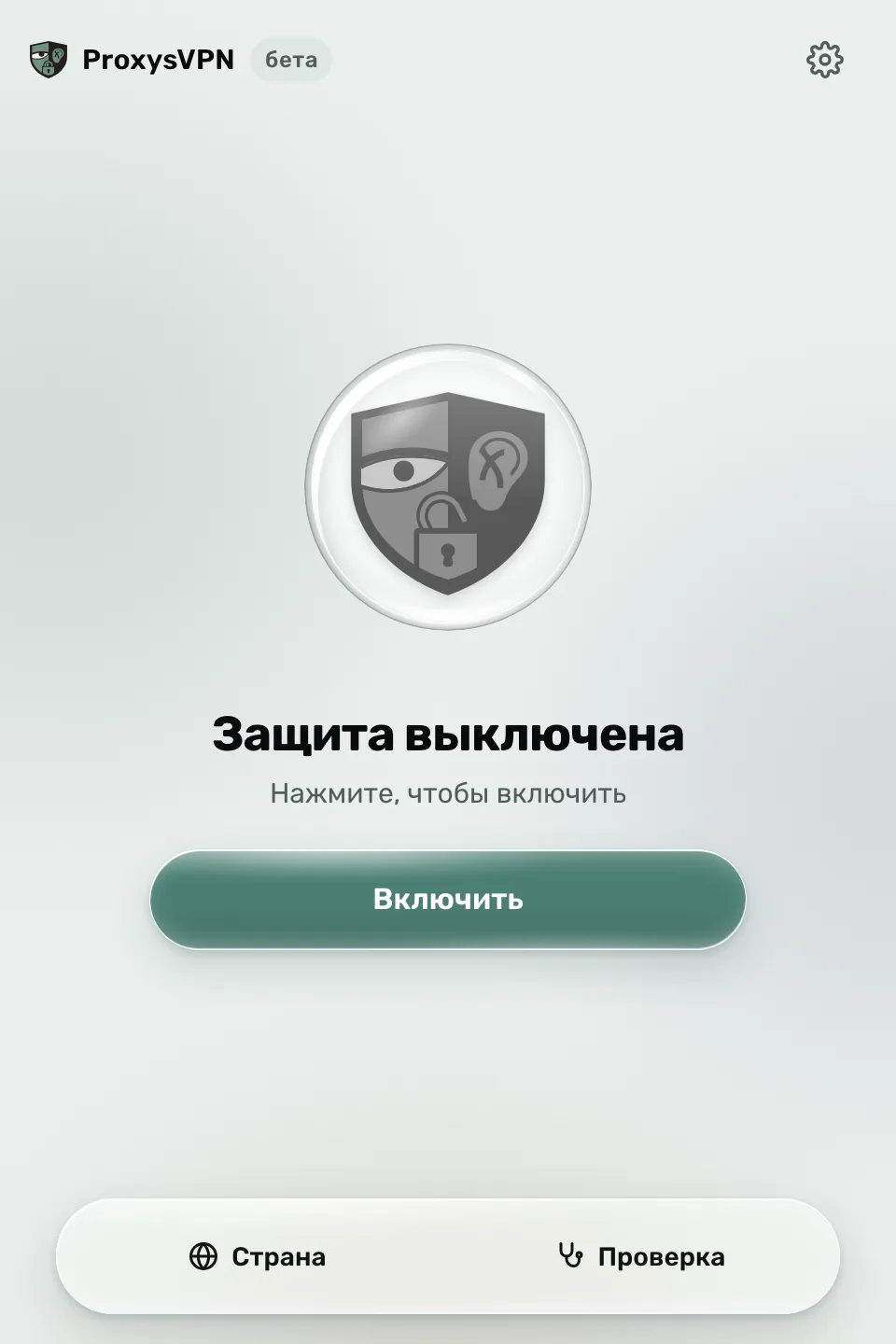 Экран ProxysVPN с кнопкой «Включить»