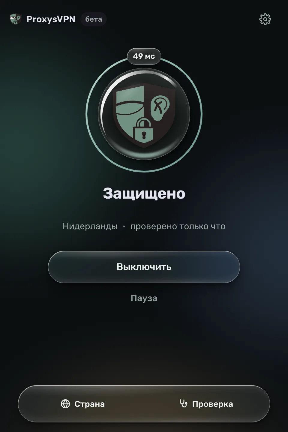 Главный экран ProxysVPN: «Защищено»